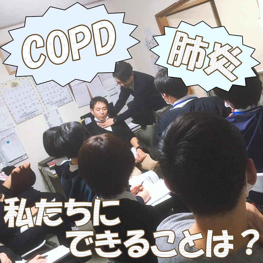 呼吸器疾患（COPD・誤嚥性肺炎 ）による在宅呼吸ケア